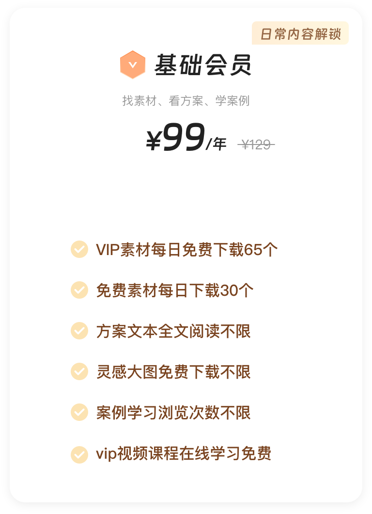 大会员